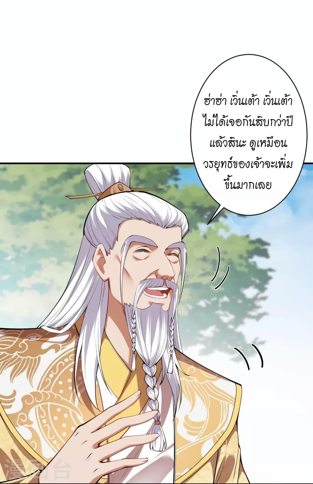 อ่านการ์ตูน Against the Gods 449 ภาพที่ 6