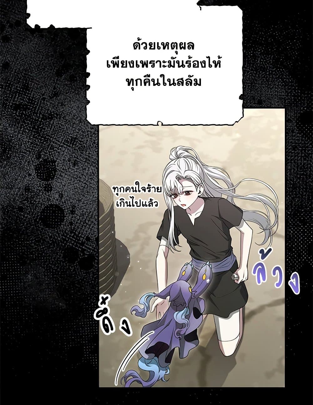 อ่านการ์ตูน Trapped in a Cursed Game, but now with NPCs 51 ภาพที่ 58