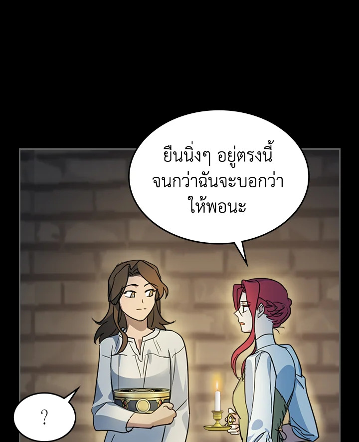 อ่านการ์ตูน The Lady and The Beast 75 ภาพที่ 84