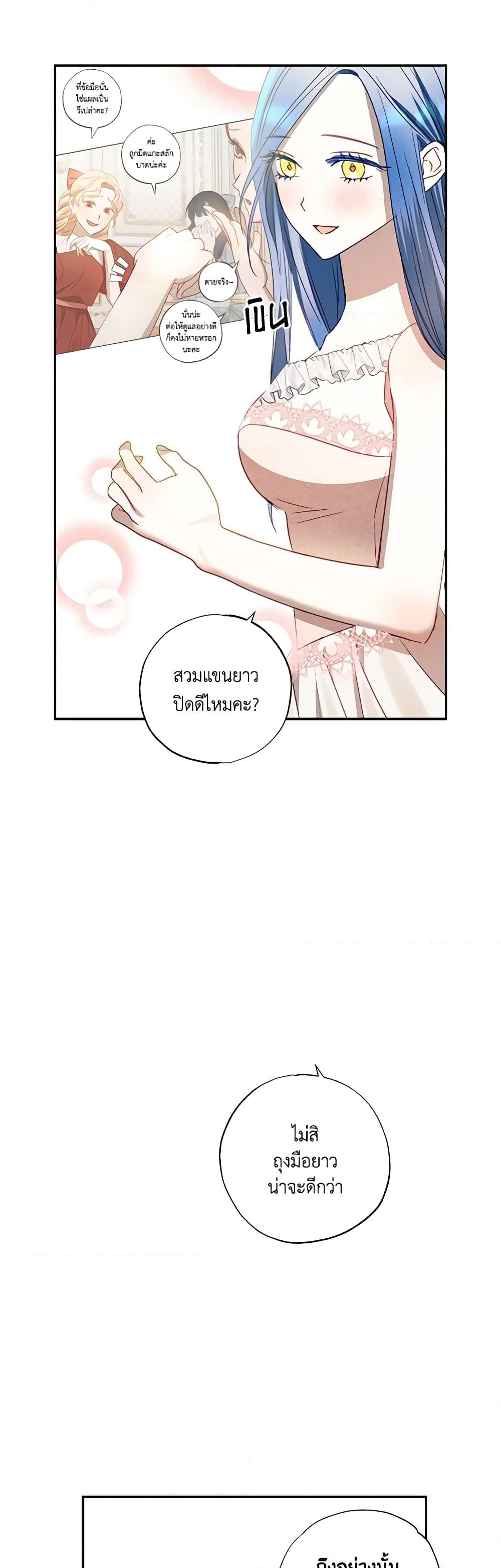 อ่านการ์ตูน I Failed to Divorce My Husband 58 ภาพที่ 19