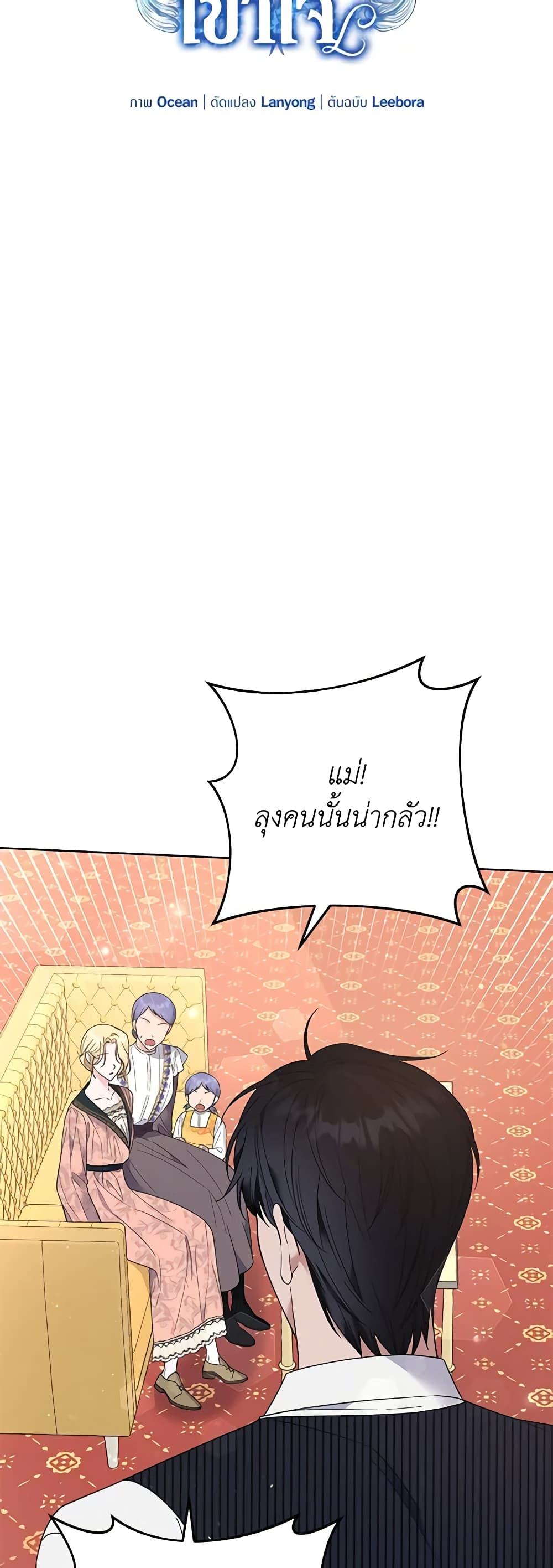 อ่านการ์ตูน What It Means to Be You 52 ภาพที่ 17