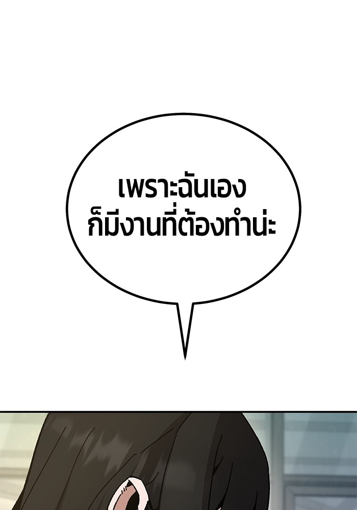 อ่านการ์ตูน Hand over the Money! 21 ภาพที่ 81