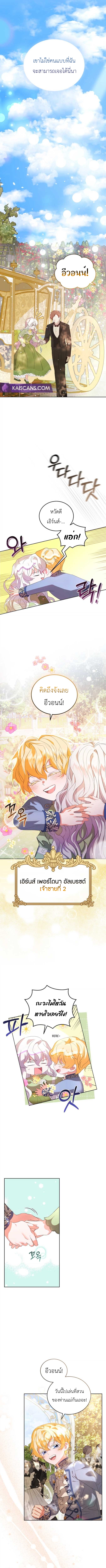 อ่านการ์ตูน My Lover’s Personality Is a Little Strange 1 ภาพที่ 5