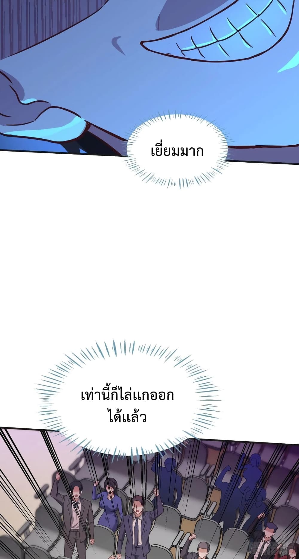 อ่านการ์ตูน GOD Money Millions Millions Millions 33 ภาพที่ 14