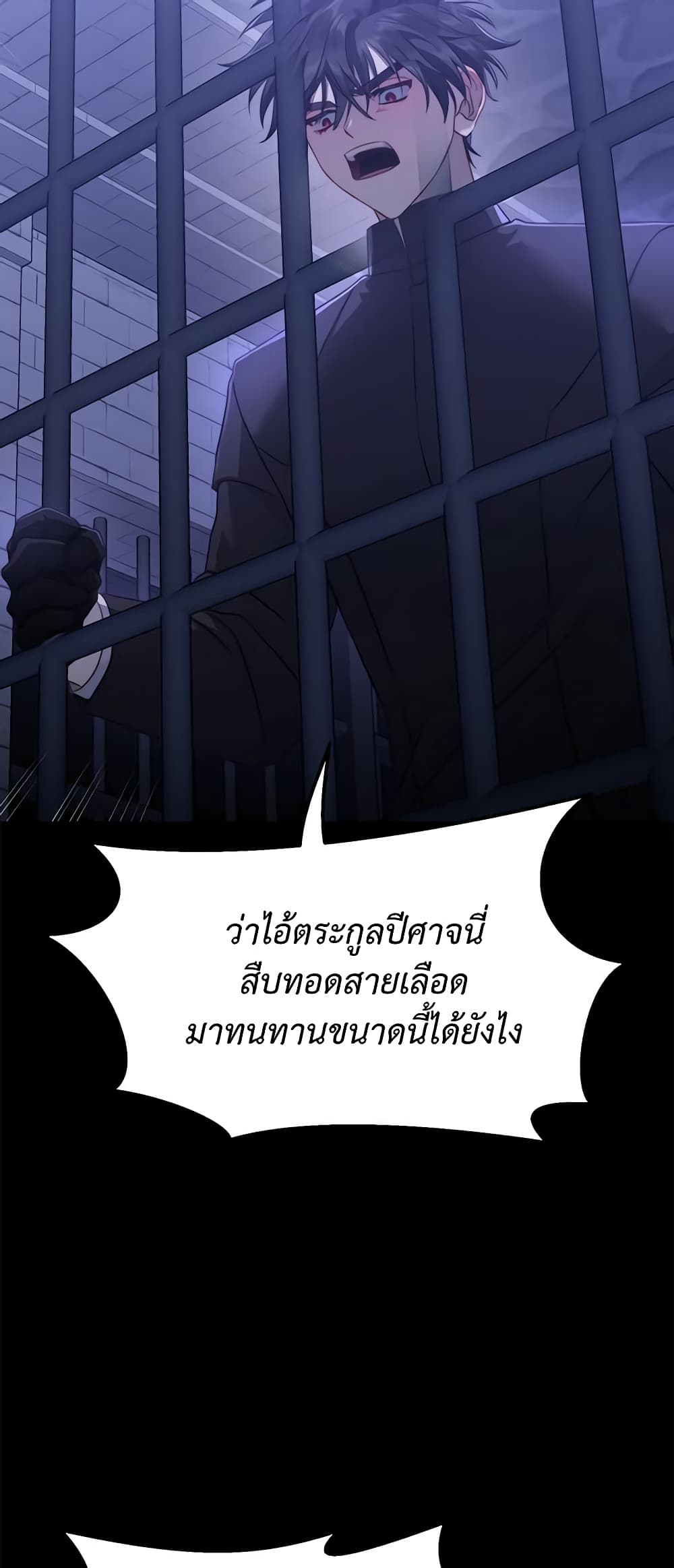 อ่านการ์ตูน Lucia 119 ภาพที่ 25