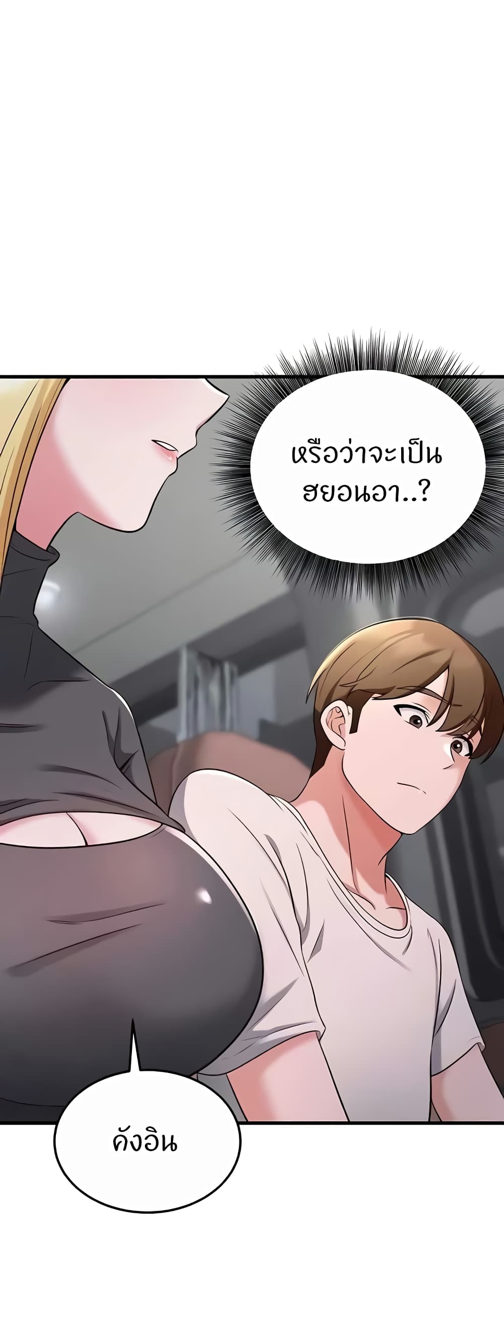 อ่านการ์ตูน Sextertainment 40 ภาพที่ 8