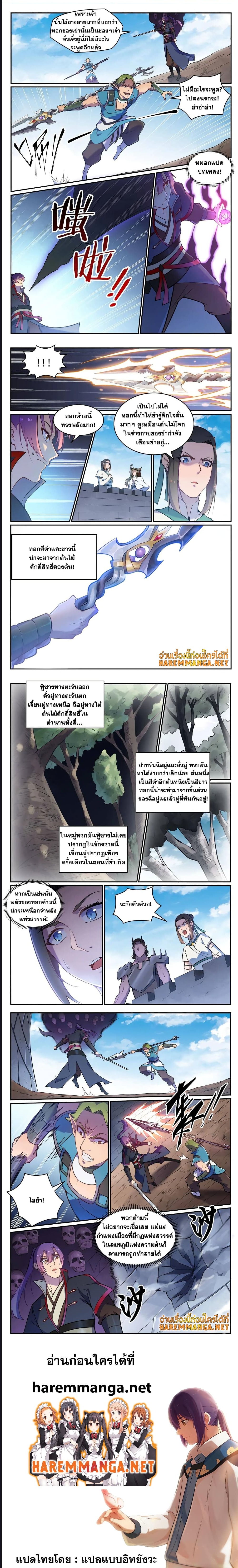 อ่านการ์ตูน Bailian Chengshen 631 ภาพที่ 4