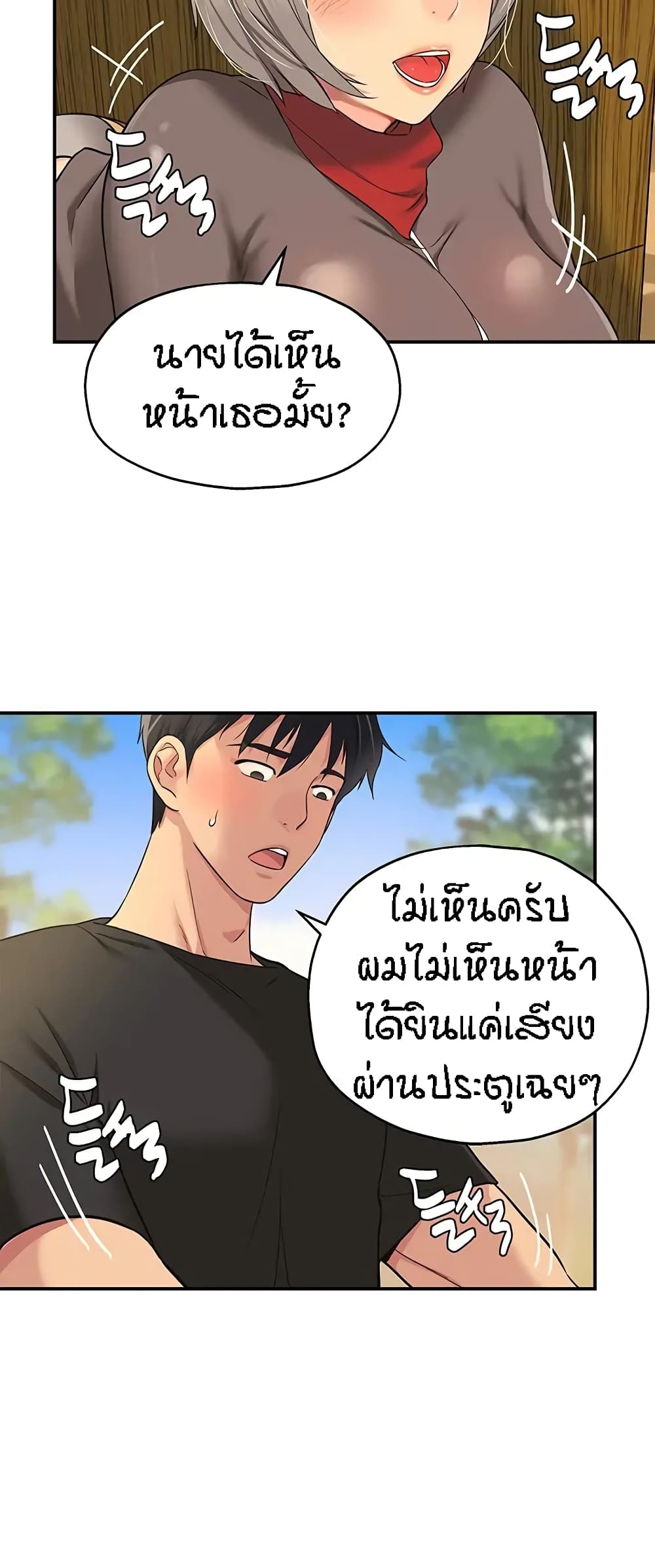 อ่านการ์ตูน Glory Hole 17 ภาพที่ 22