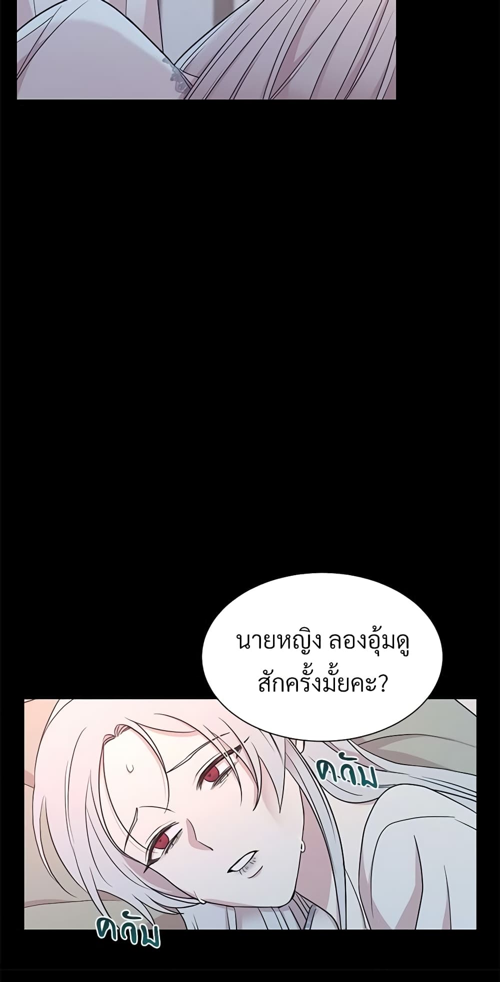 อ่านการ์ตูน I Can’t Keep Up With My Stallion Duke 7 ภาพที่ 34