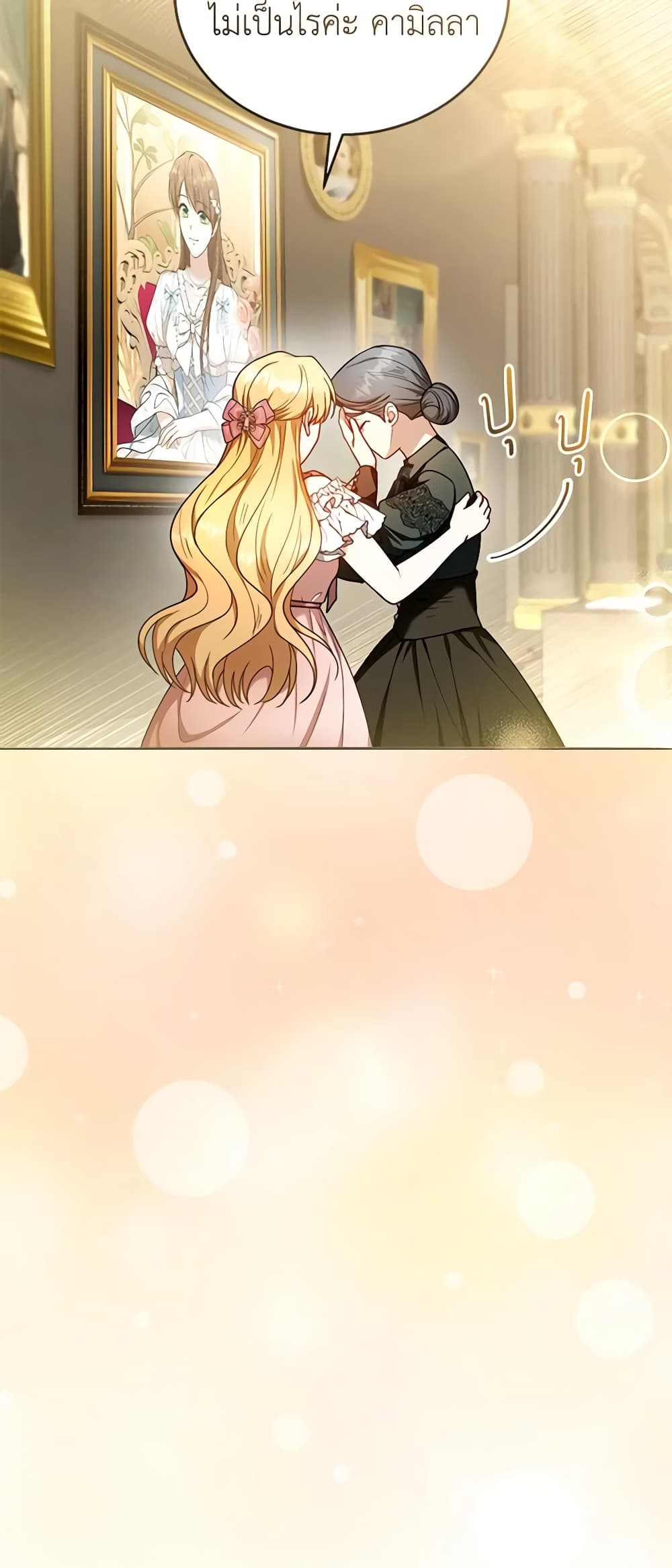 อ่านการ์ตูน I Am Trying To Divorce My Villain Husband, But We Have A Child Series 71 ภาพที่ 51