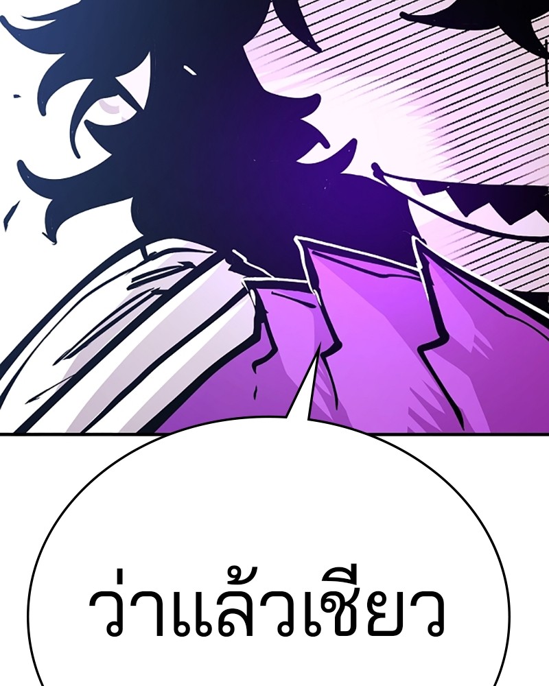 อ่านการ์ตูน Player 139 ภาพที่ 147