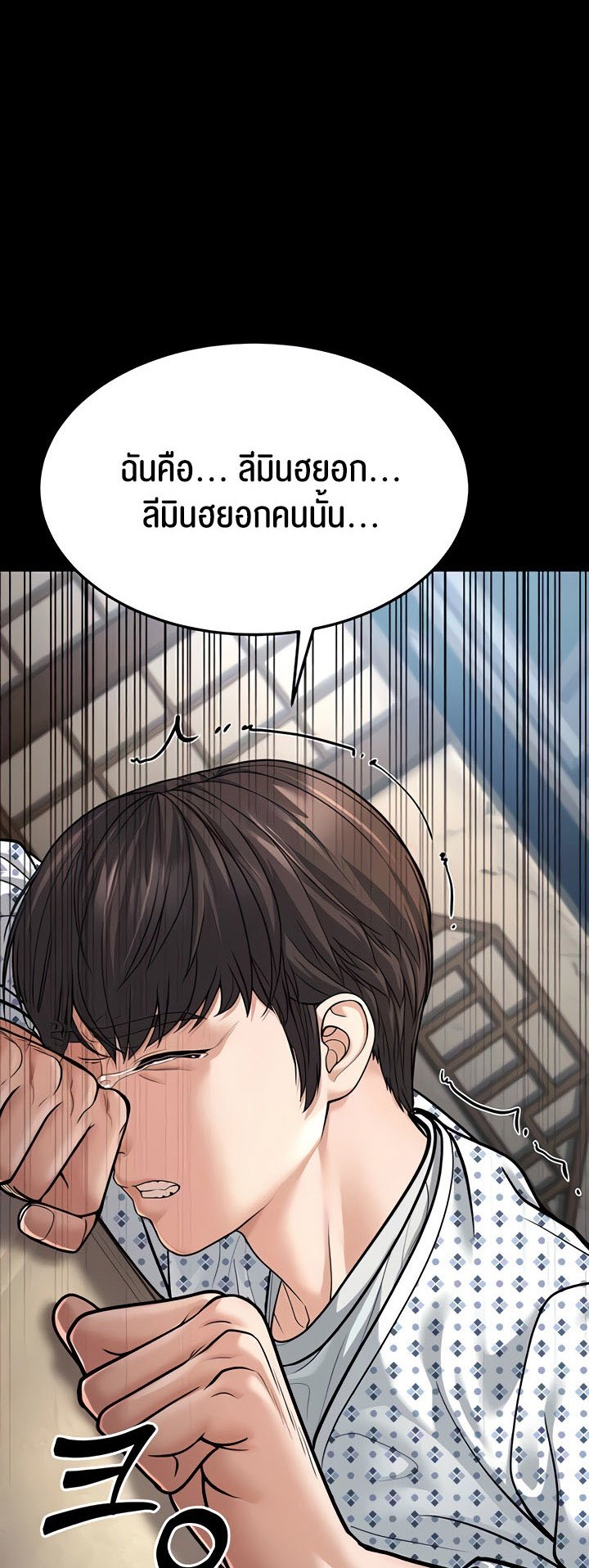 อ่านการ์ตูน A Young Auntie 8 ภาพที่ 29