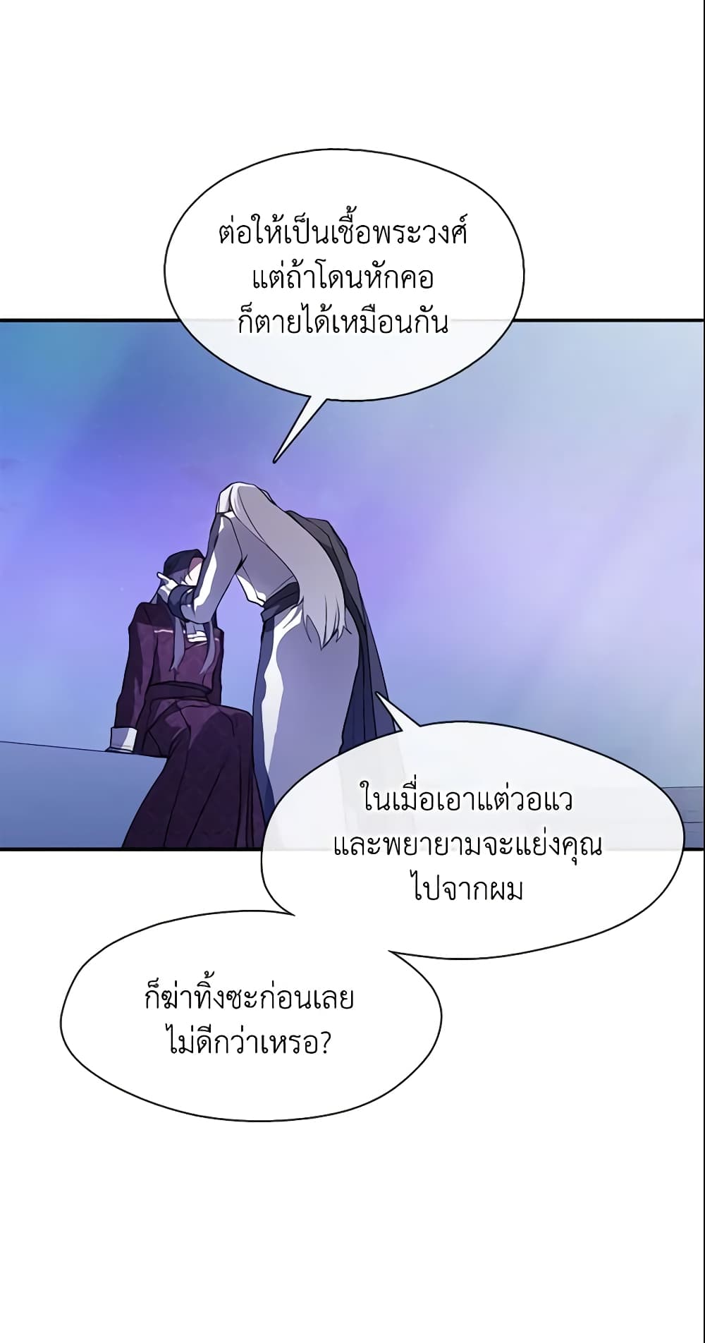 อ่านการ์ตูน I Failed To Throw The Villain Away 19 ภาพที่ 18