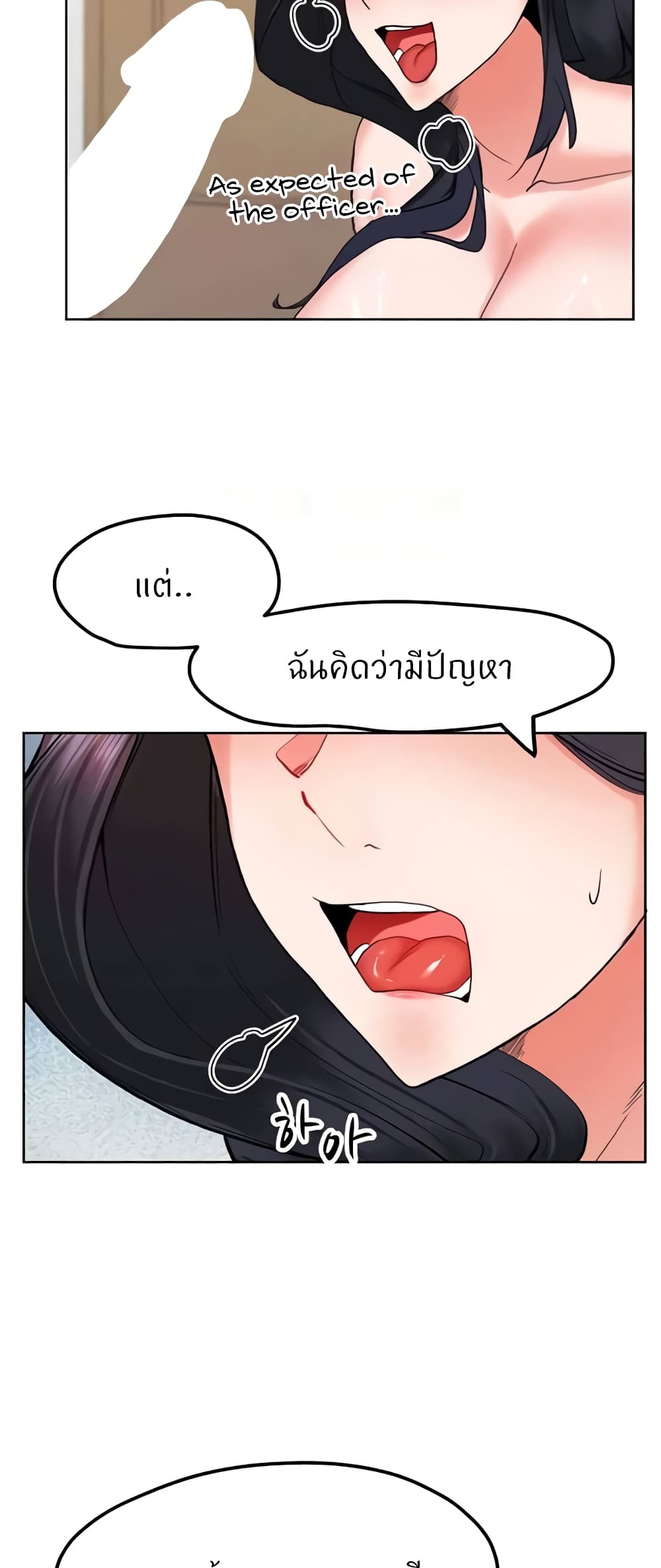 อ่านการ์ตูน Sexual Guidance Officer 19 ภาพที่ 21