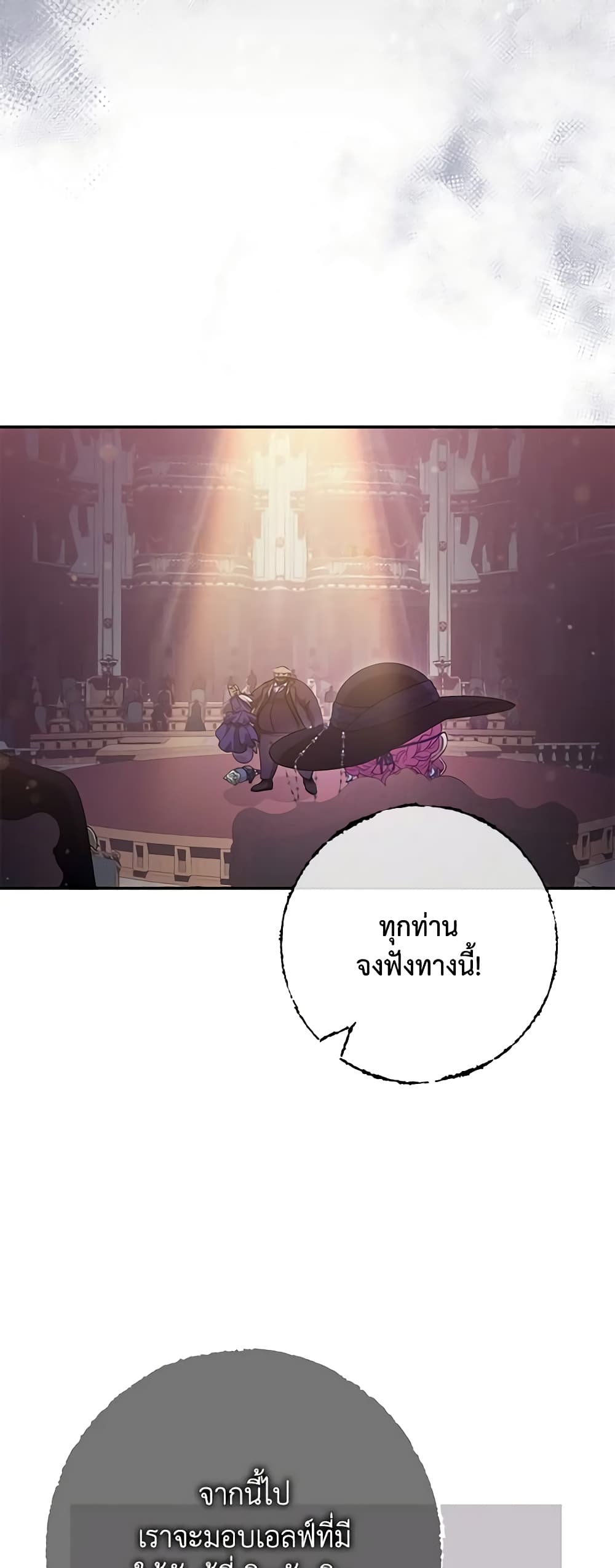 อ่านการ์ตูน Trapped in a Cursed Game, but now with NPCs 38 ภาพที่ 56