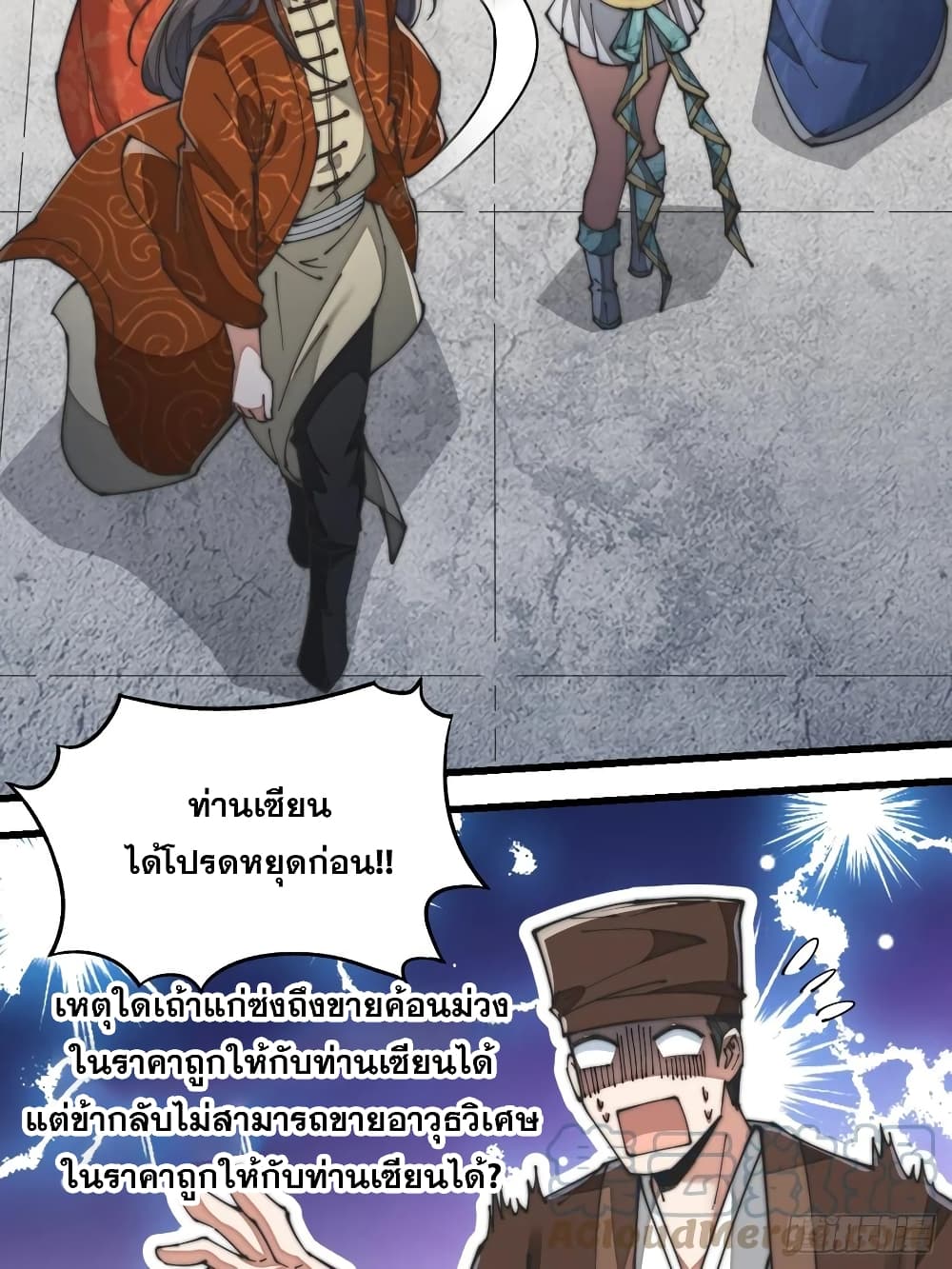 อ่านการ์ตูน I’m Really Not the Son of Luck 30 ภาพที่ 39