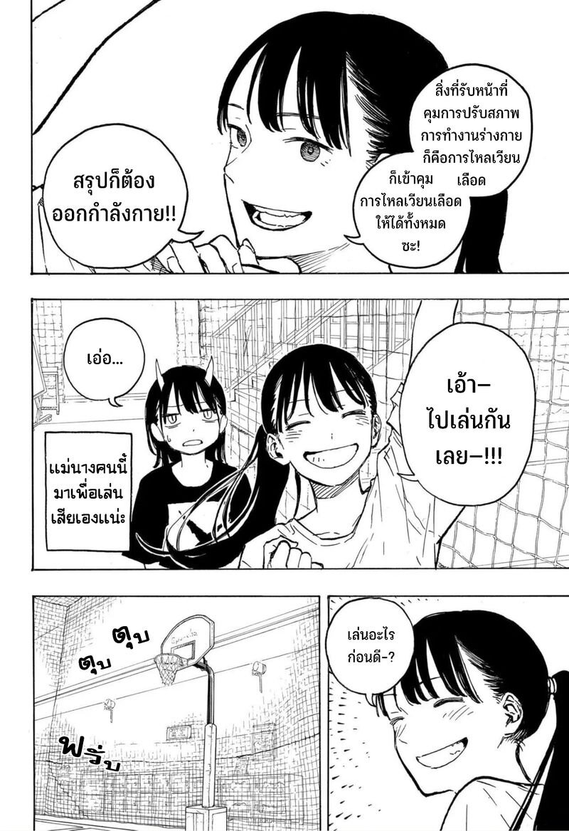 อ่านการ์ตูน Ruri Dragon 8 ภาพที่ 15