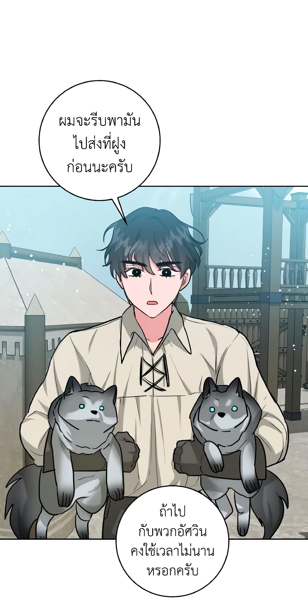 อ่านการ์ตูน The Northern Duke Needs A Warm Hug 37 ภาพที่ 6