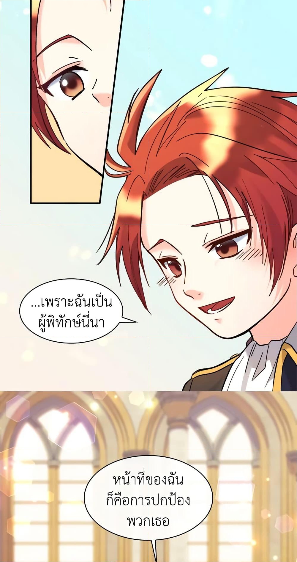 อ่านการ์ตูน The Twins’ New Life 69 ภาพที่ 12