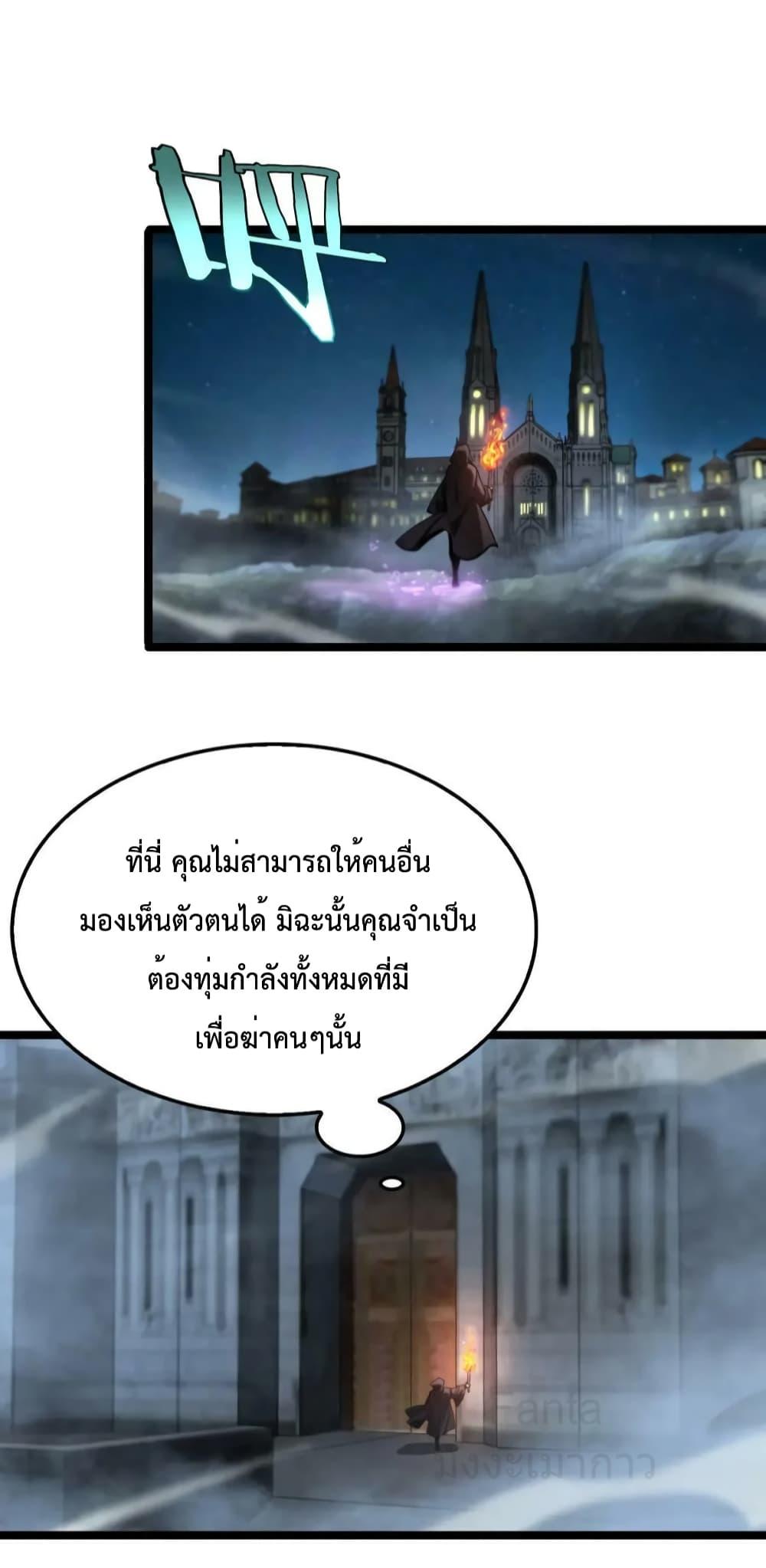 อ่านการ์ตูน World’s Apocalypse Online 221 ภาพที่ 8