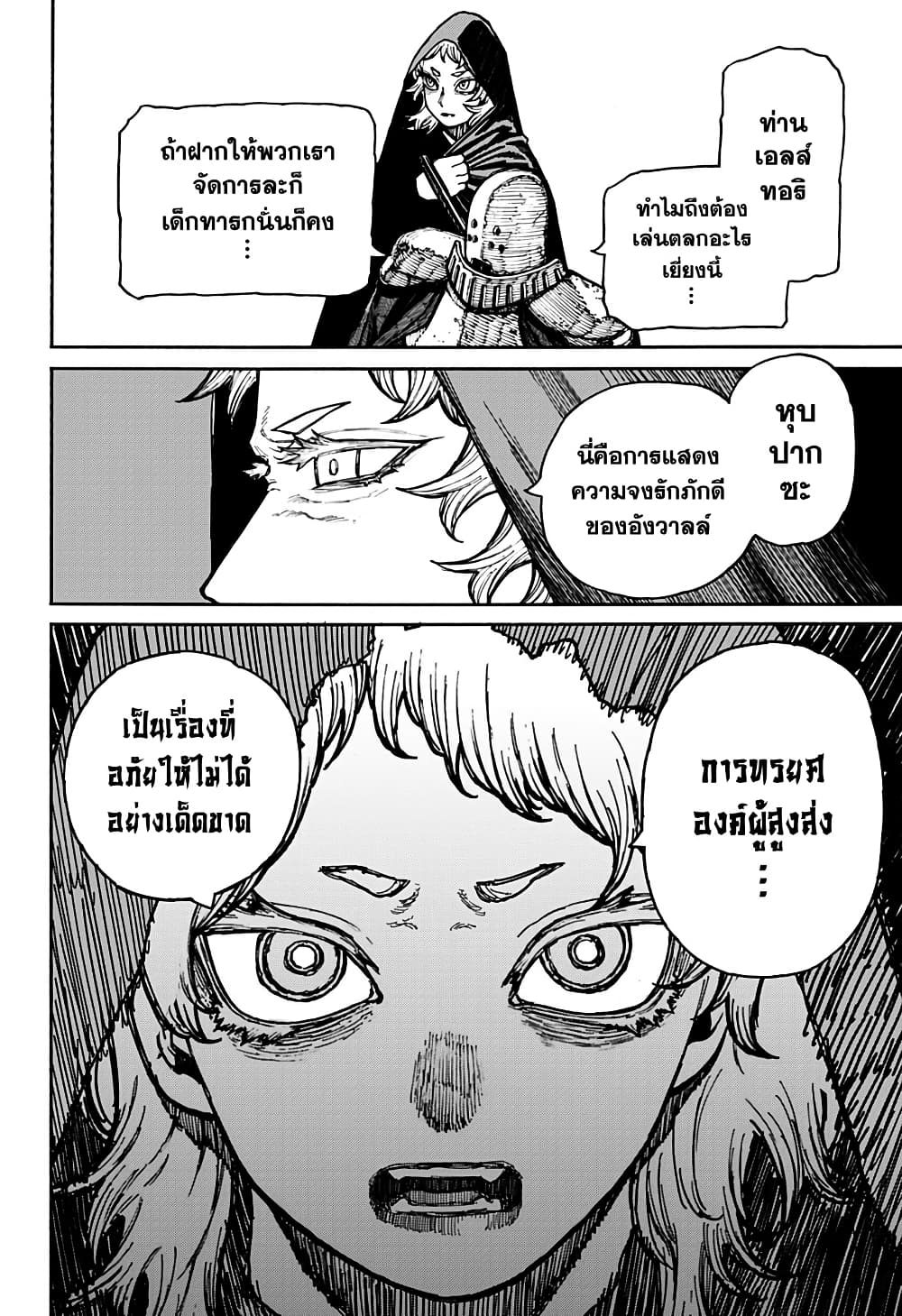 อ่านการ์ตูน Centuria 15 ภาพที่ 2