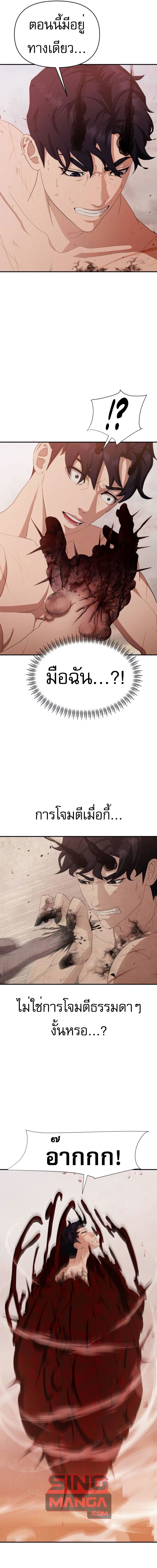 อ่านการ์ตูน VoidMan 12 ภาพที่ 25