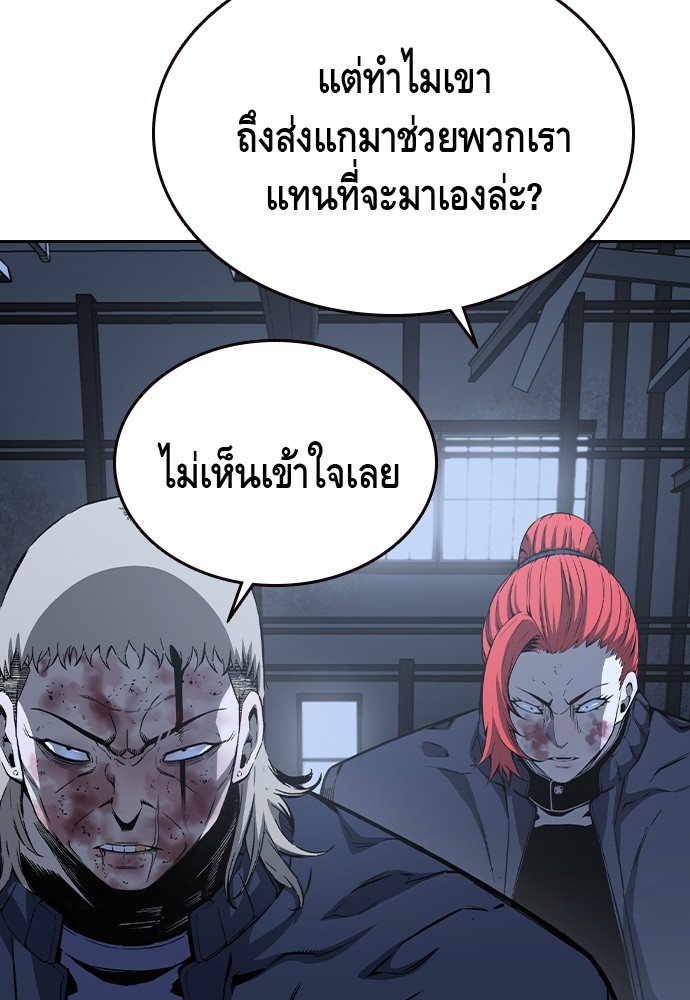 อ่านการ์ตูน King Game 88 ภาพที่ 37