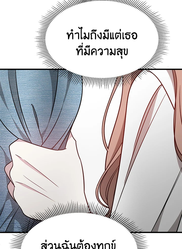 อ่านการ์ตูน It’s My First Time Getting Married 3 ภาพที่ 21