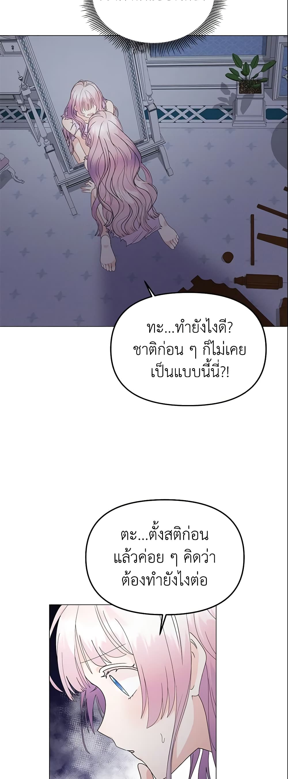 อ่านการ์ตูน The Little Landlady 4 ภาพที่ 55