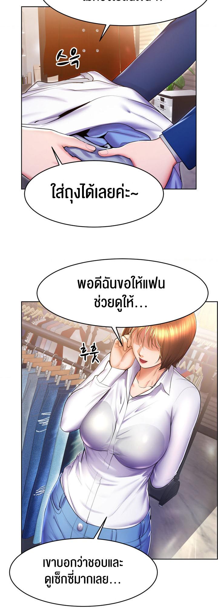 อ่านการ์ตูน Park Moojik Hit the Jackpot 16 ภาพที่ 42