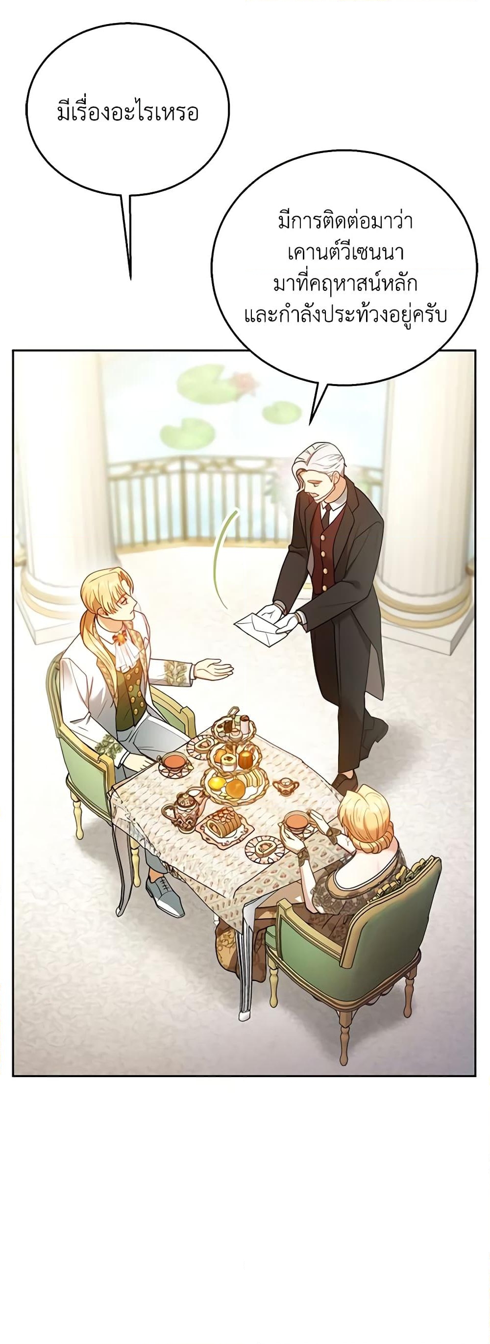 อ่านการ์ตูน I Am Trying To Divorce My Villain Husband, But We Have A Child Series 70 ภาพที่ 47