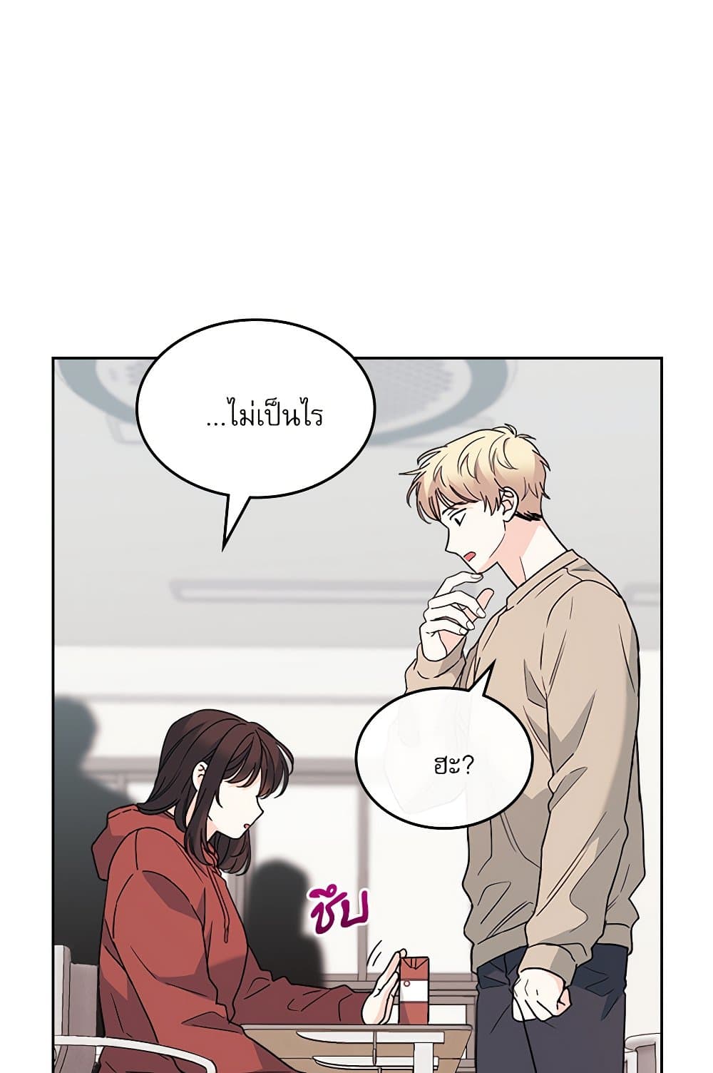 อ่านการ์ตูน My Life as an Internet Novel 205 ภาพที่ 11