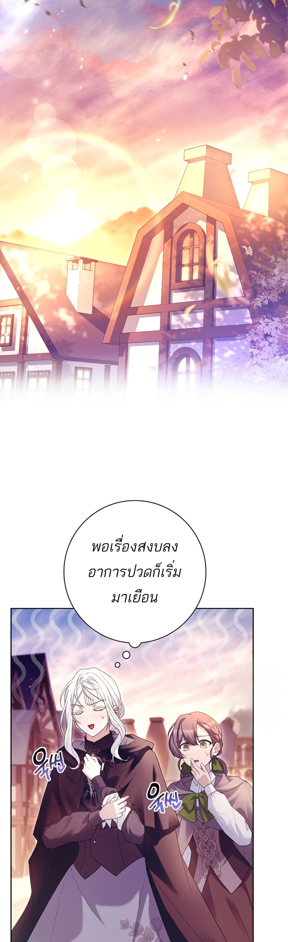 อ่านการ์ตูน Honey, Why Can’t We Get a Divorce? 19 ภาพที่ 2