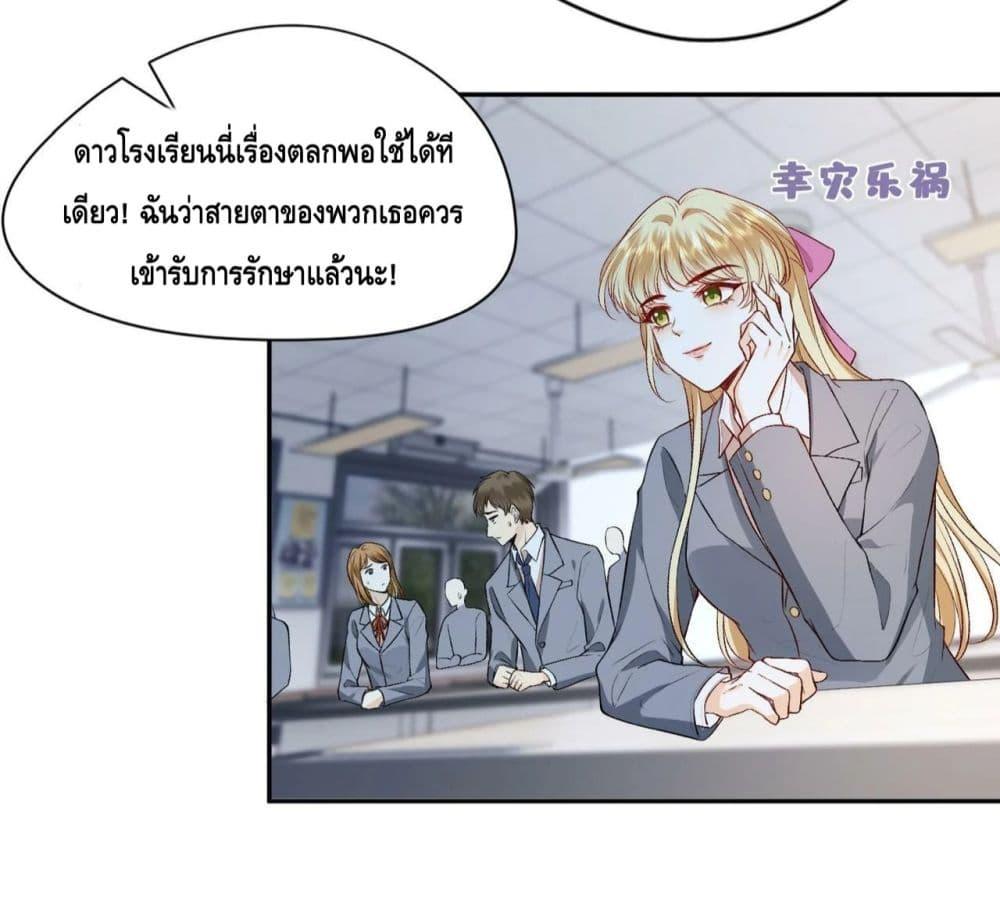 อ่านการ์ตูน Madam Slaps Her Face Online Everyday 13 ภาพที่ 28