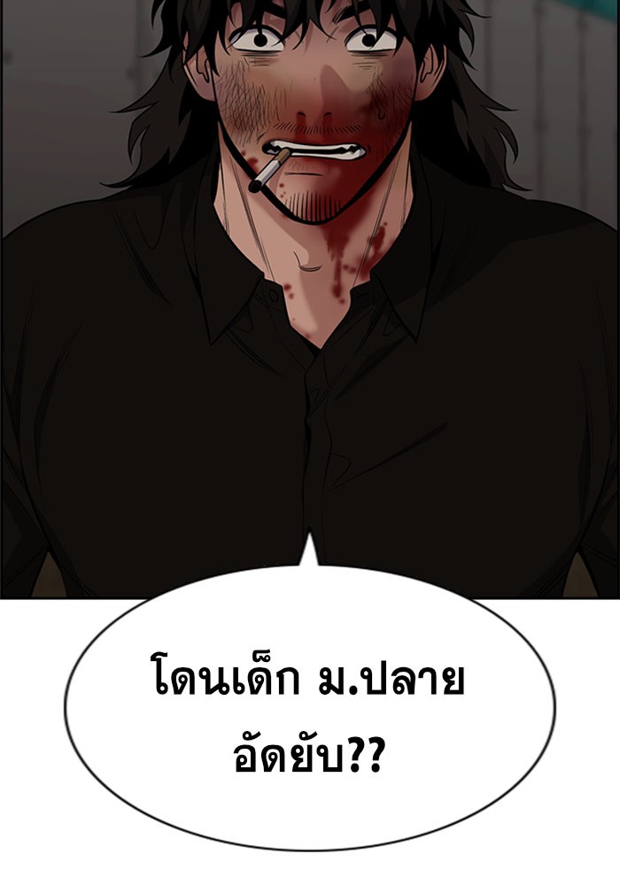 อ่านการ์ตูน True Education 98 ภาพที่ 4