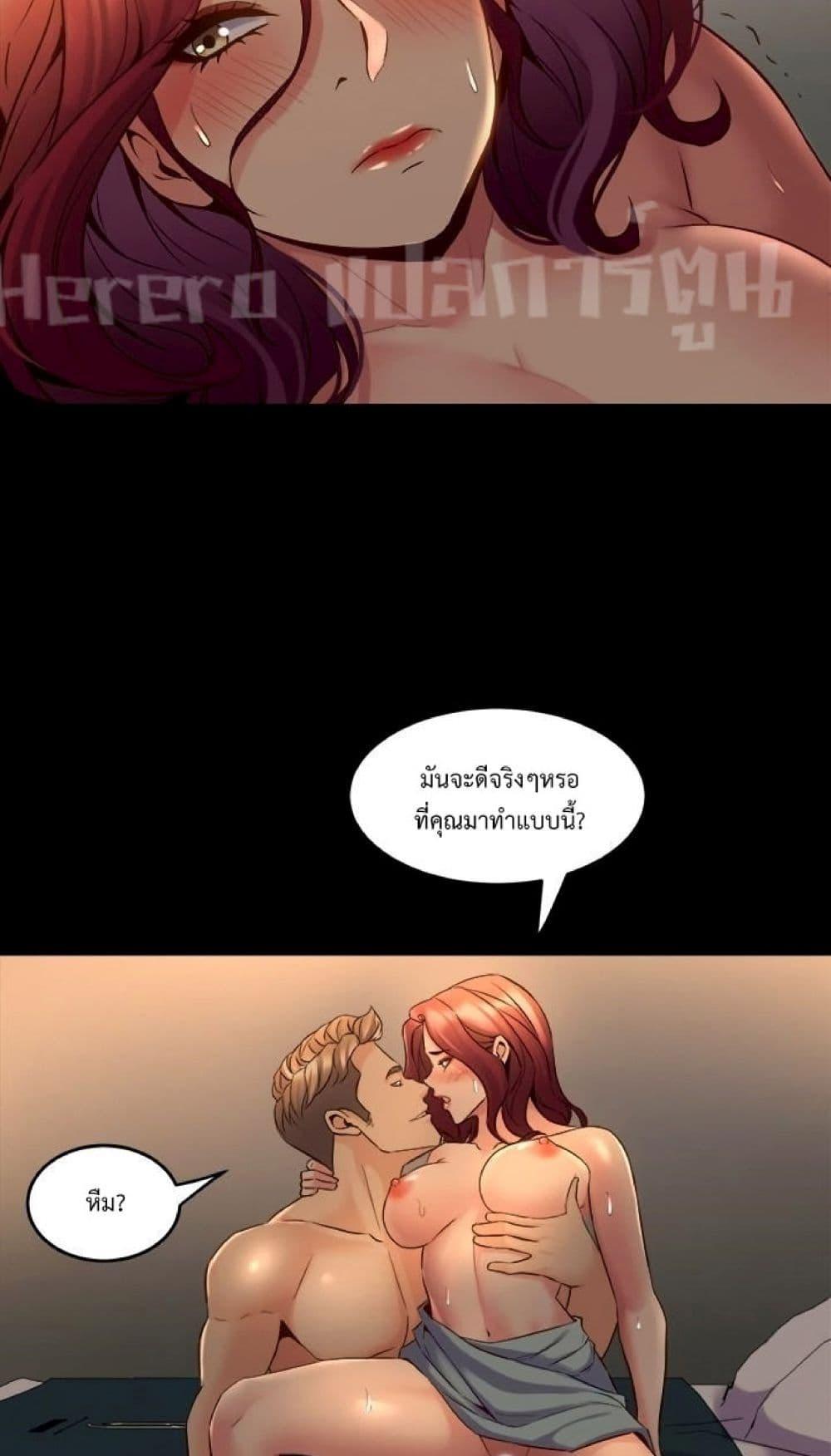 อ่านการ์ตูน Cohabitation with My Ex-Wife 29 ภาพที่ 28