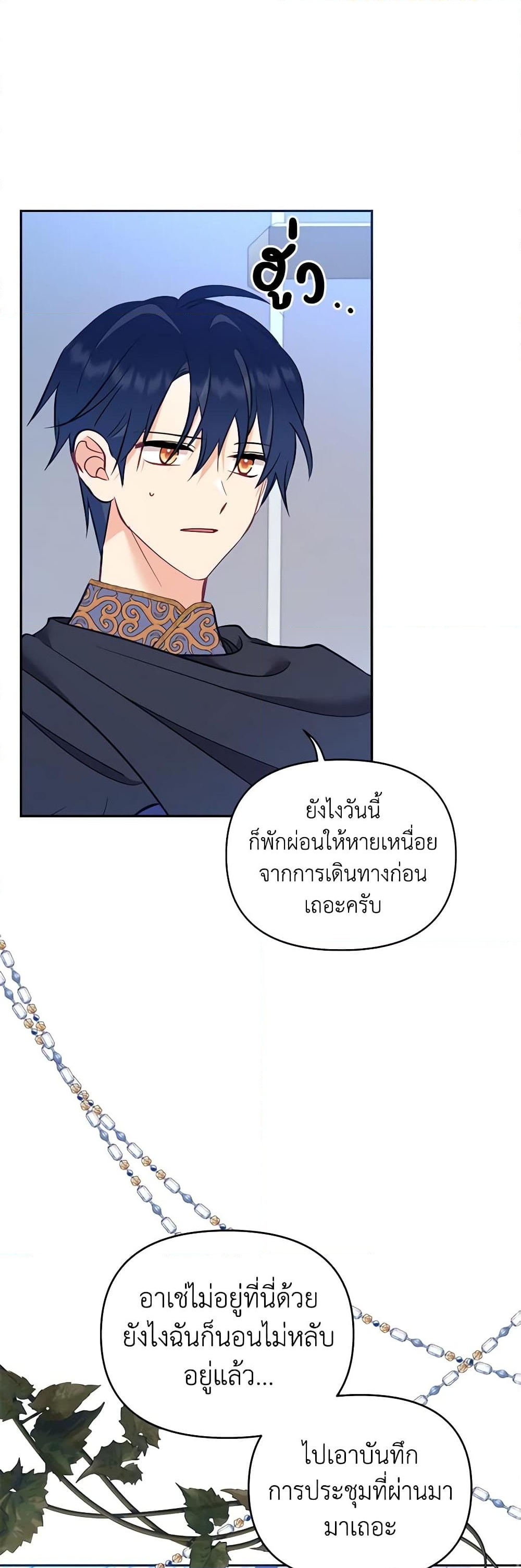 อ่านการ์ตูน Finding My Place 69 ภาพที่ 9