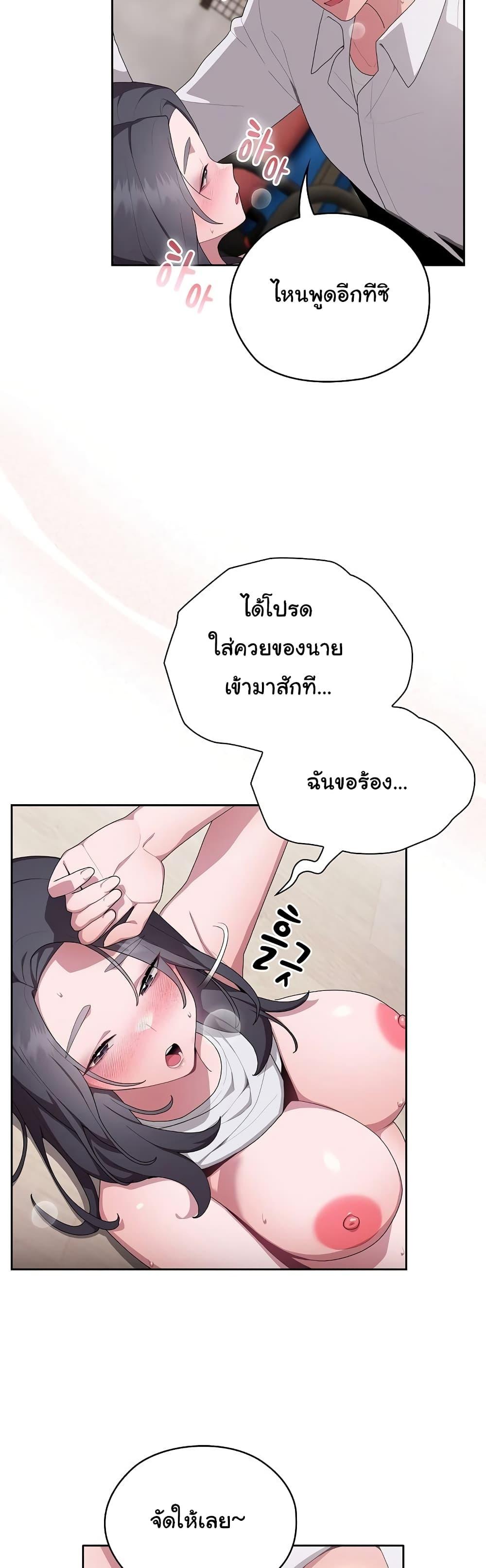 อ่านการ์ตูน Office Shitbag Alert 5 ภาพที่ 16