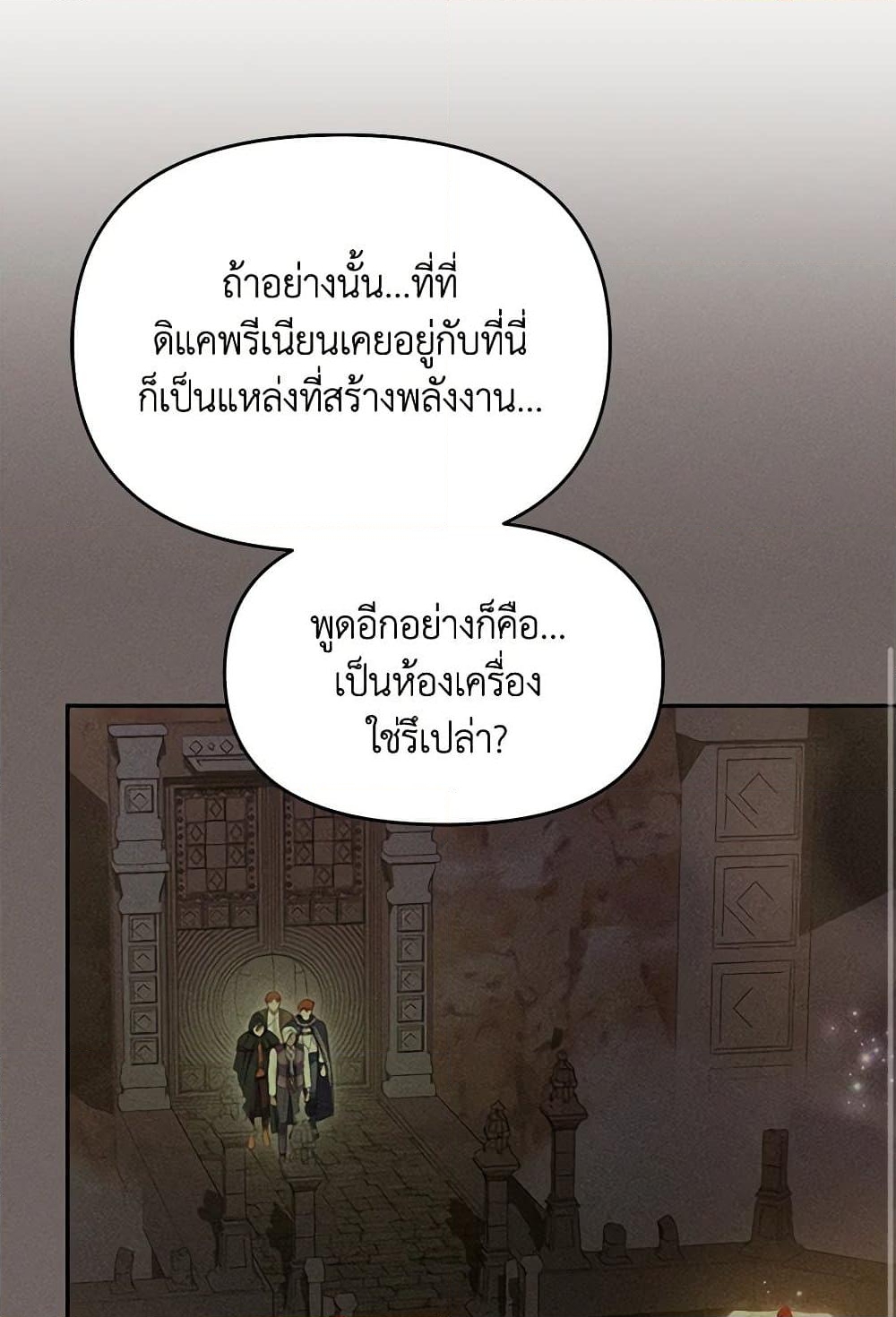 อ่านการ์ตูน Zenith 74 ภาพที่ 44