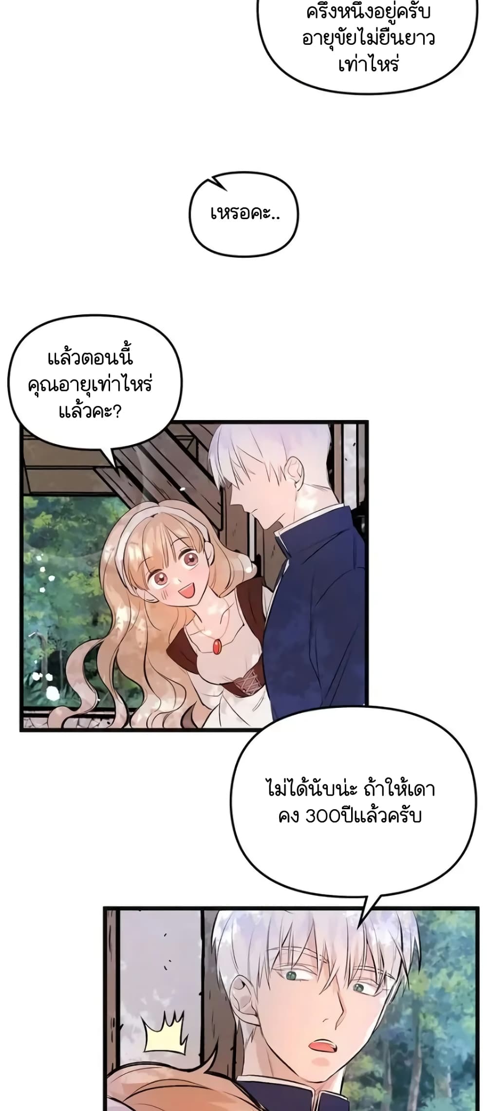 อ่านการ์ตูน Dragondaily 8 ภาพที่ 38