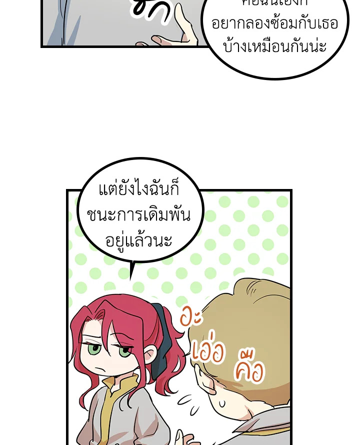 อ่านการ์ตูน The Lady and The Beast 16 ภาพที่ 41