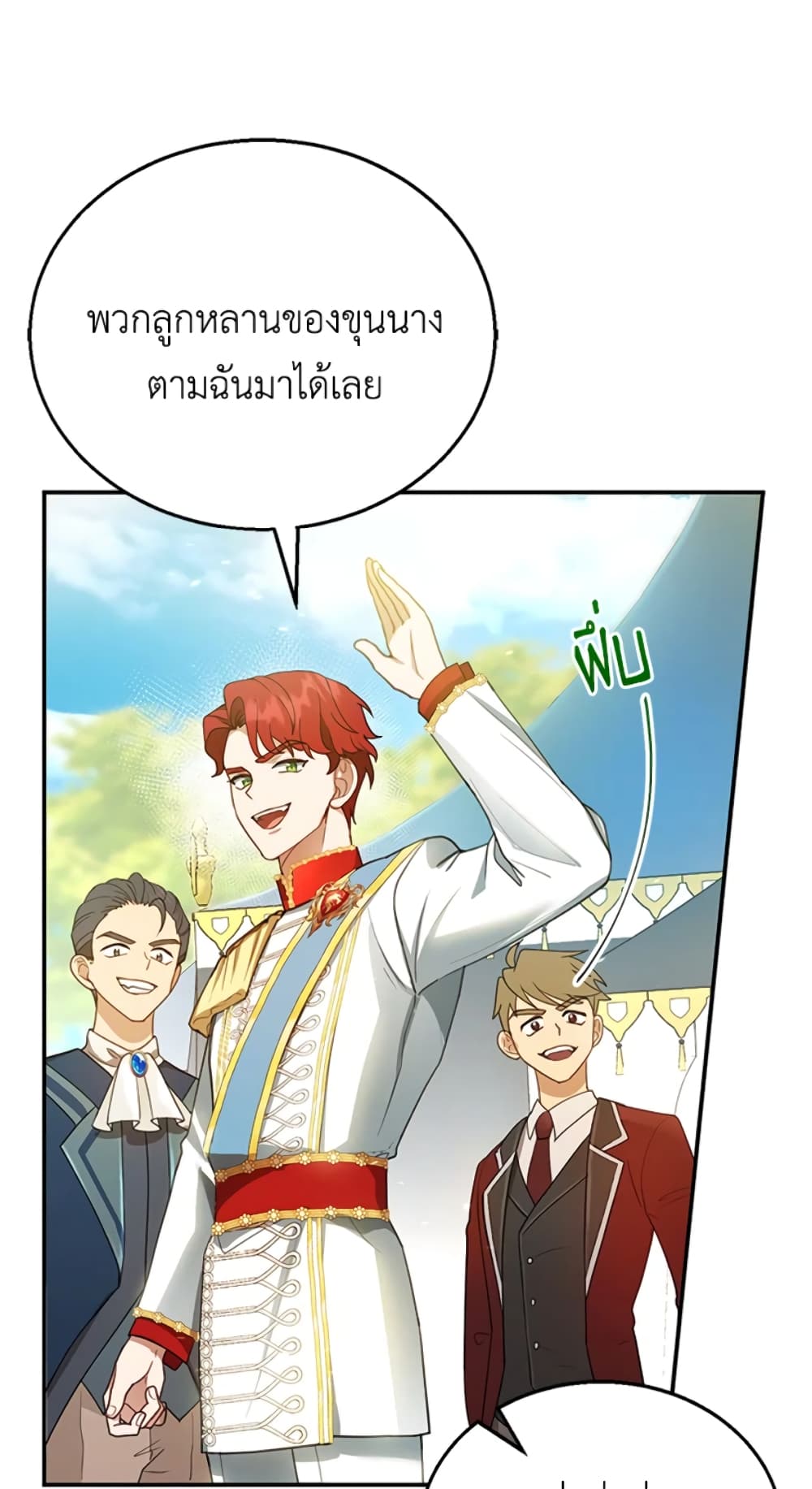 อ่านการ์ตูน I Am Trying To Divorce My Villain Husband, But We Have A Child Series 6 ภาพที่ 77