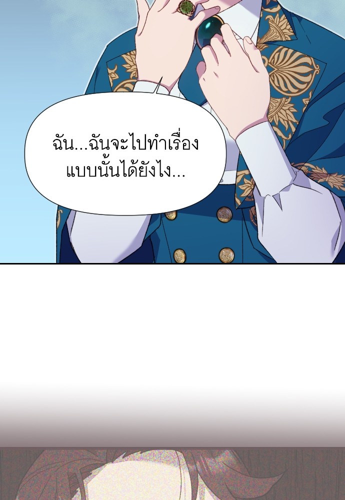 อ่านการ์ตูน Cashmonger of Mangem 13 ภาพที่ 20