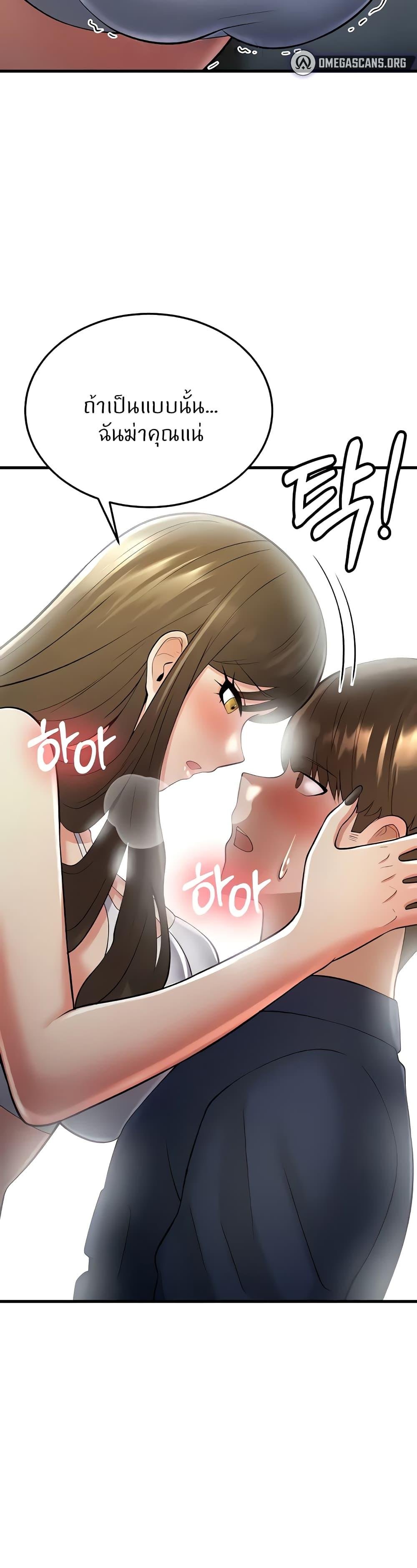 อ่านการ์ตูน Sextertainment 18 ภาพที่ 43