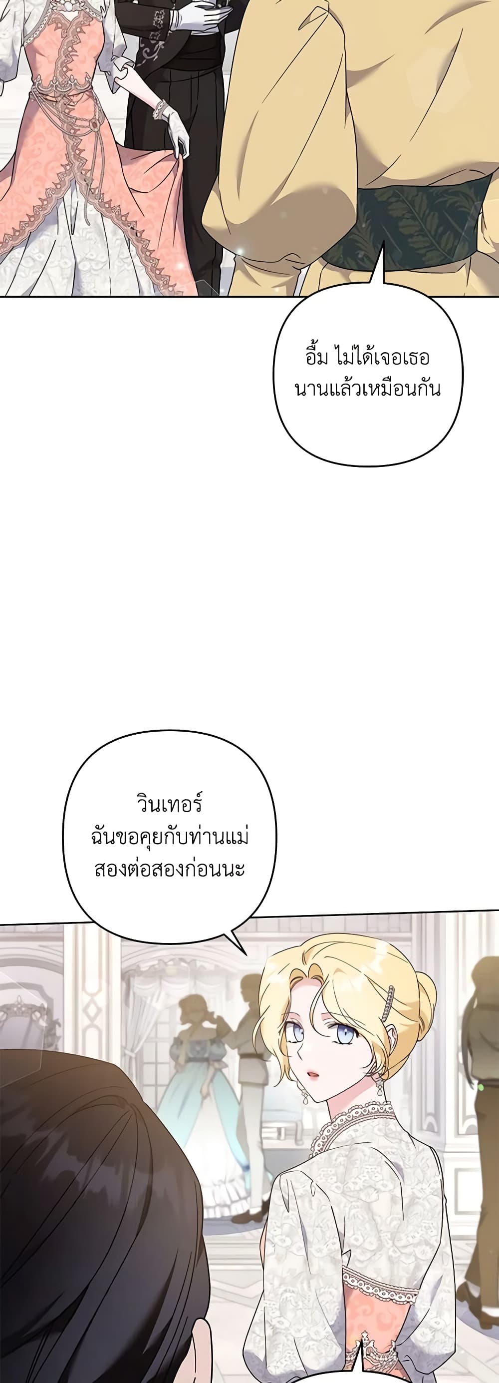 อ่านการ์ตูน What It Means to Be You 112 ภาพที่ 38