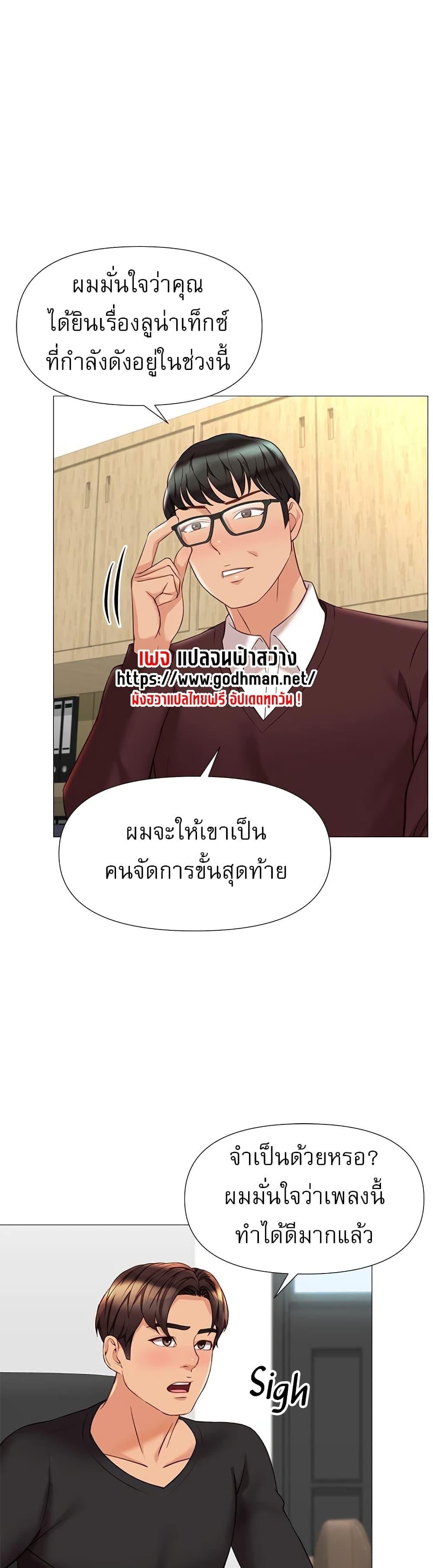 อ่านการ์ตูน Daughter Friend 91 ภาพที่ 2