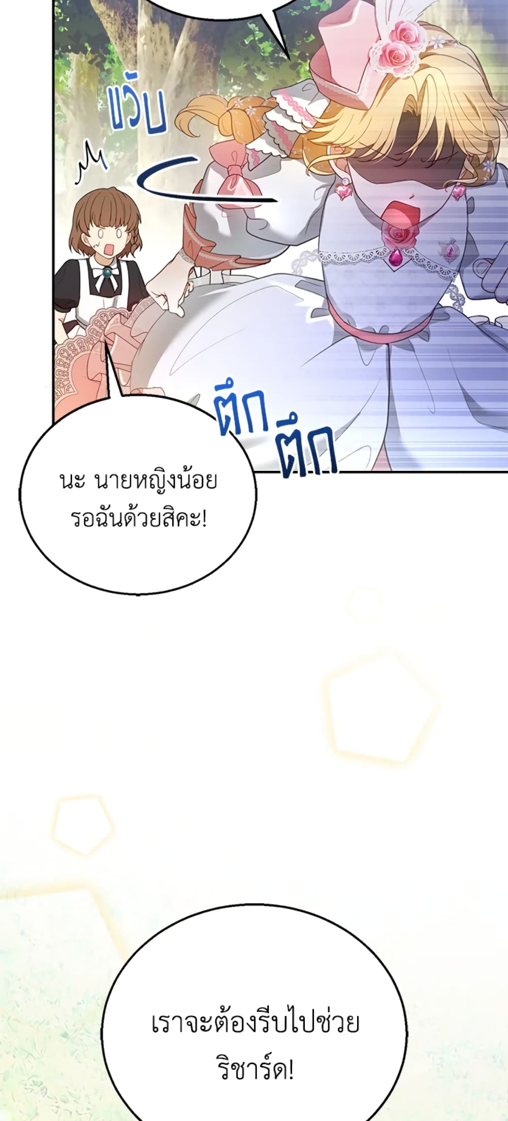 อ่านการ์ตูน I Am Trying To Divorce My Villain Husband, But We Have A Child Series 7 ภาพที่ 79