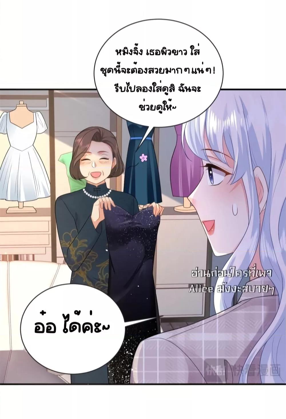 อ่านการ์ตูน The Dragon Cubs Are Coming! Mommy Is Hard And Hotloading 18 ภาพที่ 35