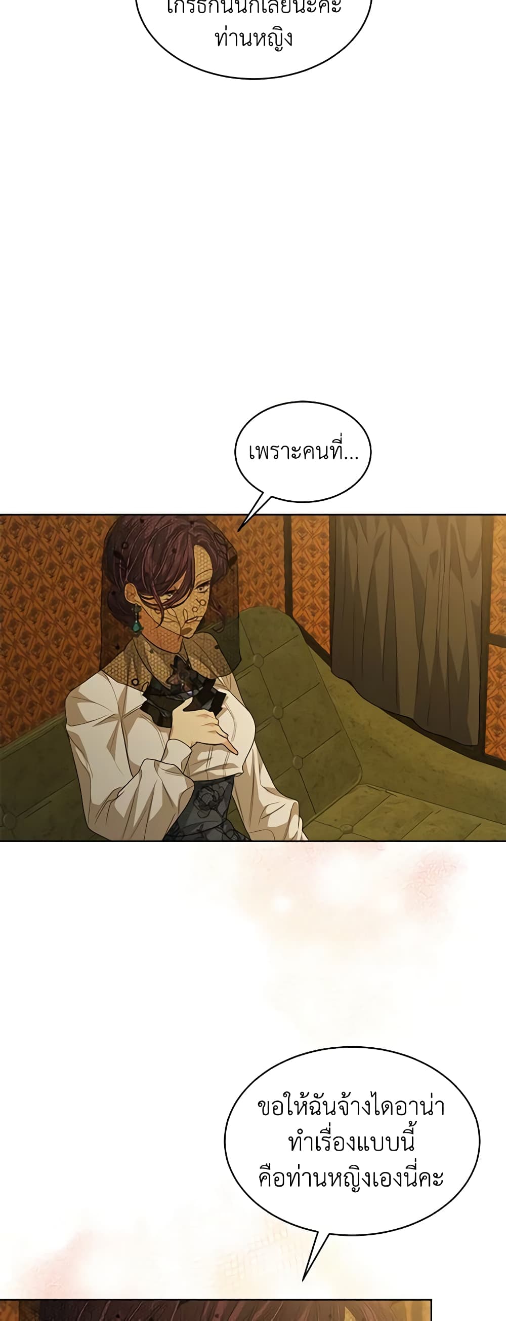 อ่านการ์ตูน I’m Tired of Novel Transmigration 41 ภาพที่ 13