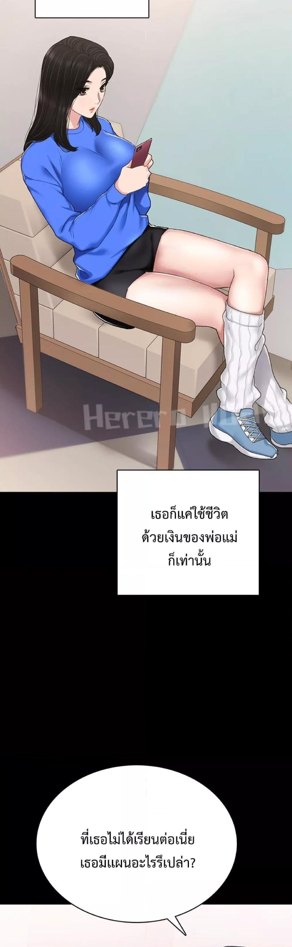 อ่านการ์ตูน Teaching Practice 73 ภาพที่ 10